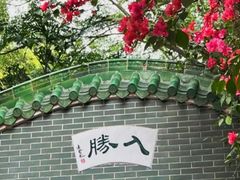 -东山湖公园