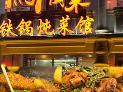 -源味居手把签烧烤(长春一店)