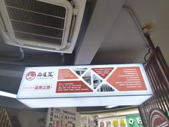 -面道赞宁海海鲜面(迎凤街店)