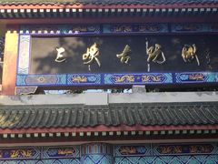 -三峡古玩城(泰古广场店)