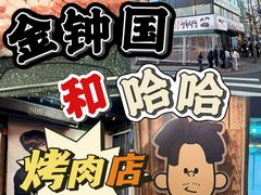 -401餐厅(弘大店)