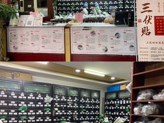 -固生堂中医连锁·推拿正骨·针灸艾灸(崇安寺分院)