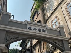 -汕头市小公园
