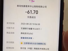 -悦喜客来购物广场(中山路店)