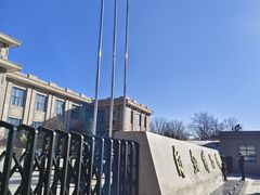 -国家自然博物馆