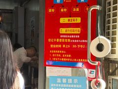 -李易面馆(树木岭店)