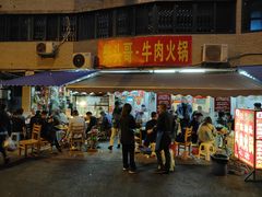 门面-柴头哥·牛肉火锅(爱民路店)