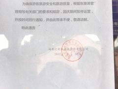 -东寨港红树林旅游区