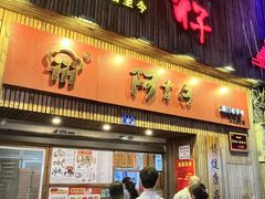 -阿吉仔(大元路店)