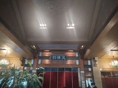 -那家小馆•北京菜•烤鸭(香山店)