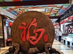 -和源祥·日照菜扛把子(万平口一店)