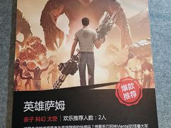 -VR 间客漫·PS电玩·虚拟现实包间游戏电竞(街道口店)
