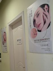 点击看大图 -香秀空间科技抗衰·美容中心