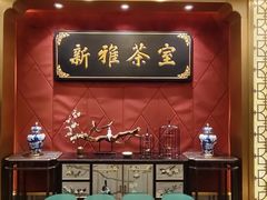 -新雅粤菜馆(南京东路店)