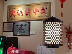 -八合里潮汕鲜牛肉火锅(惠州华贸店)