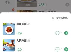 -华天延吉餐厅(西四总店)