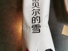 -很久以前羊肉串(中山公园店)