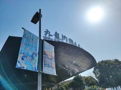 -宁波九龙湖开元度假村