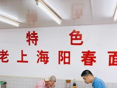 大堂-逸桂禾面馆