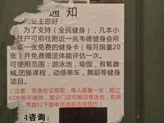 -一兆韦德健身