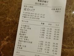 账单-粤港餐厅(禹州商业广场店)