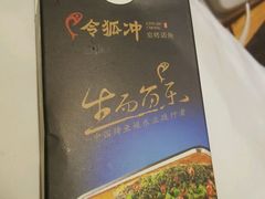 -令狐冲·活鱼馆(宝龙店)