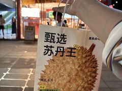 -墨茉点心局(国金街店)