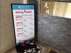 -金色印象·4K影院式足体养生(杨家坪西郊店)