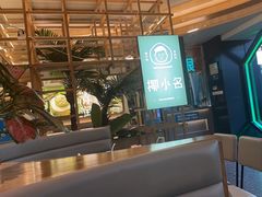 -椰小名·竹笙椰子鸡(中堂店)