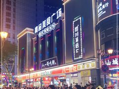 -八一路好吃街(雨田商务大厦店)