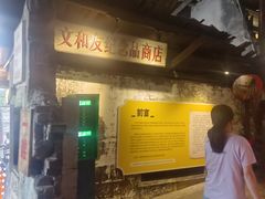 -长沙文和友(海信广场店)