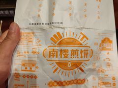 -南楼煎饼(南楼总店)