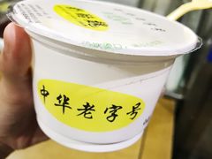 -奶酪魏(牛街总店)