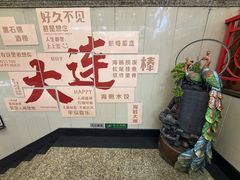 -黑石礁酒楼·海鲜(黑石礁店)