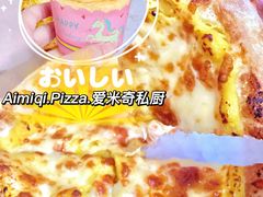-Aimiqi.Pizza.爱米奇私厨(虹梅路红春大厦店)