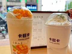 -卡旺卡(黄山银街店)