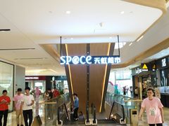 -IPARK购物中心
