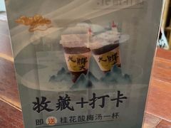 -大牌大·传统杭帮菜(湖滨店)