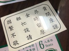 -兰芳园(上环店)