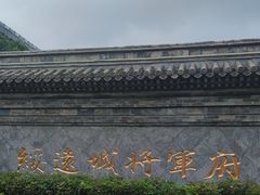 -内蒙古将军衙署博物院