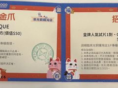 -崇光百货(铜锣湾店)