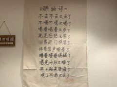 -先启半步颠小酒馆(常熟万达广场店)