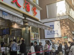 -光明邨大酒家(淮海路店)