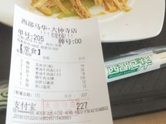 -西部马华清真食府·丝路菜(大钟寺店)