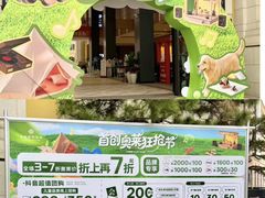 -首创奥特莱斯(西安店)