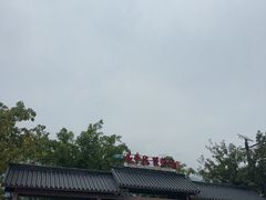 -白帝城·瞿塘峡景区
