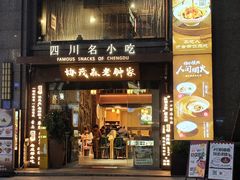 -协茂森老钟家(保利店)