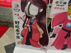 -老宁波1381餐厅(宏泰广场店)