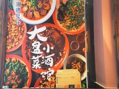 -滴水·湘逢(南汇大学城生活广场店)