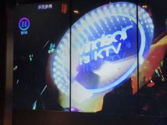 -温莎KTV(国贸店)